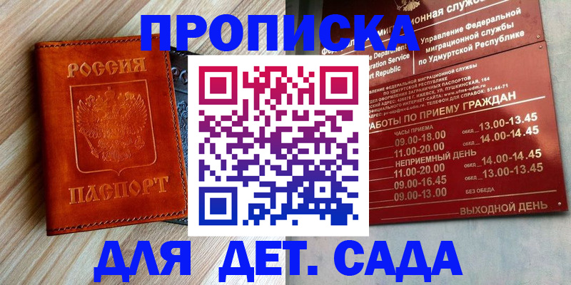 прописка иностранных граждан в Ясногорске