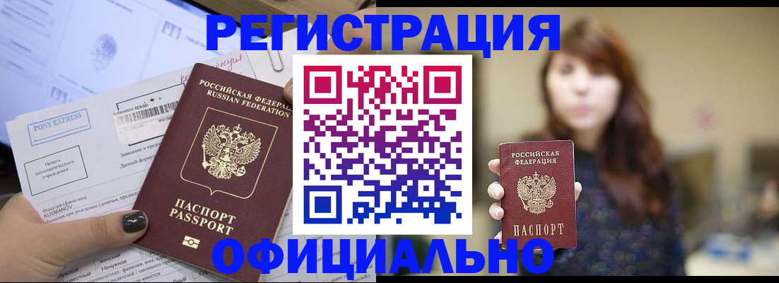прописка гарантия в Ясногорске