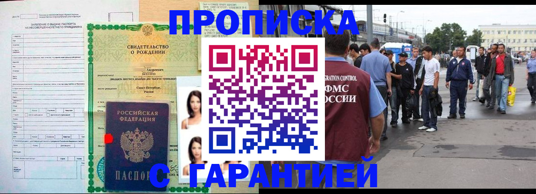 прописка в квартире в Ясногорске